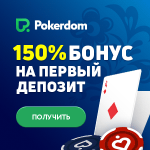 pokerdom